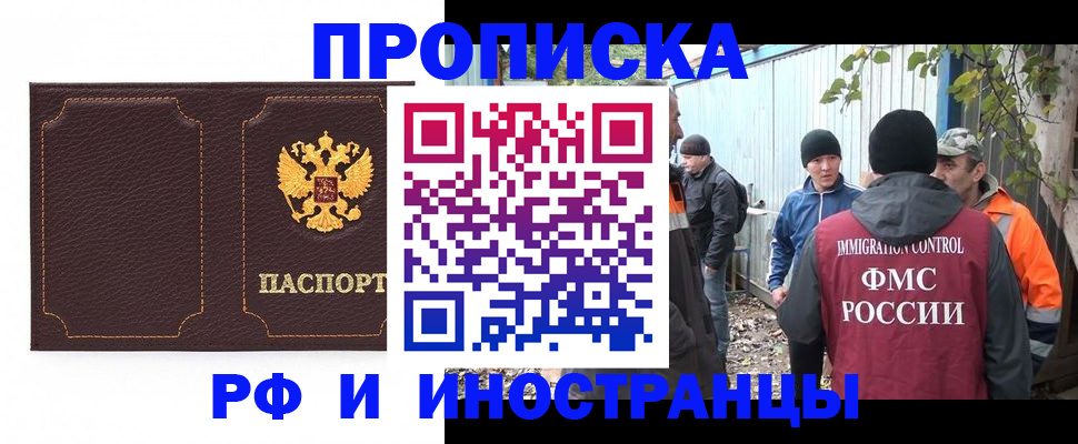 временная регистрация 2025 в Новомосковске