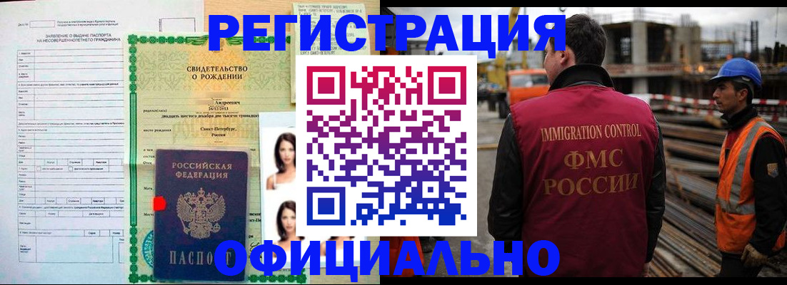 прописка гарантия в Новомосковске